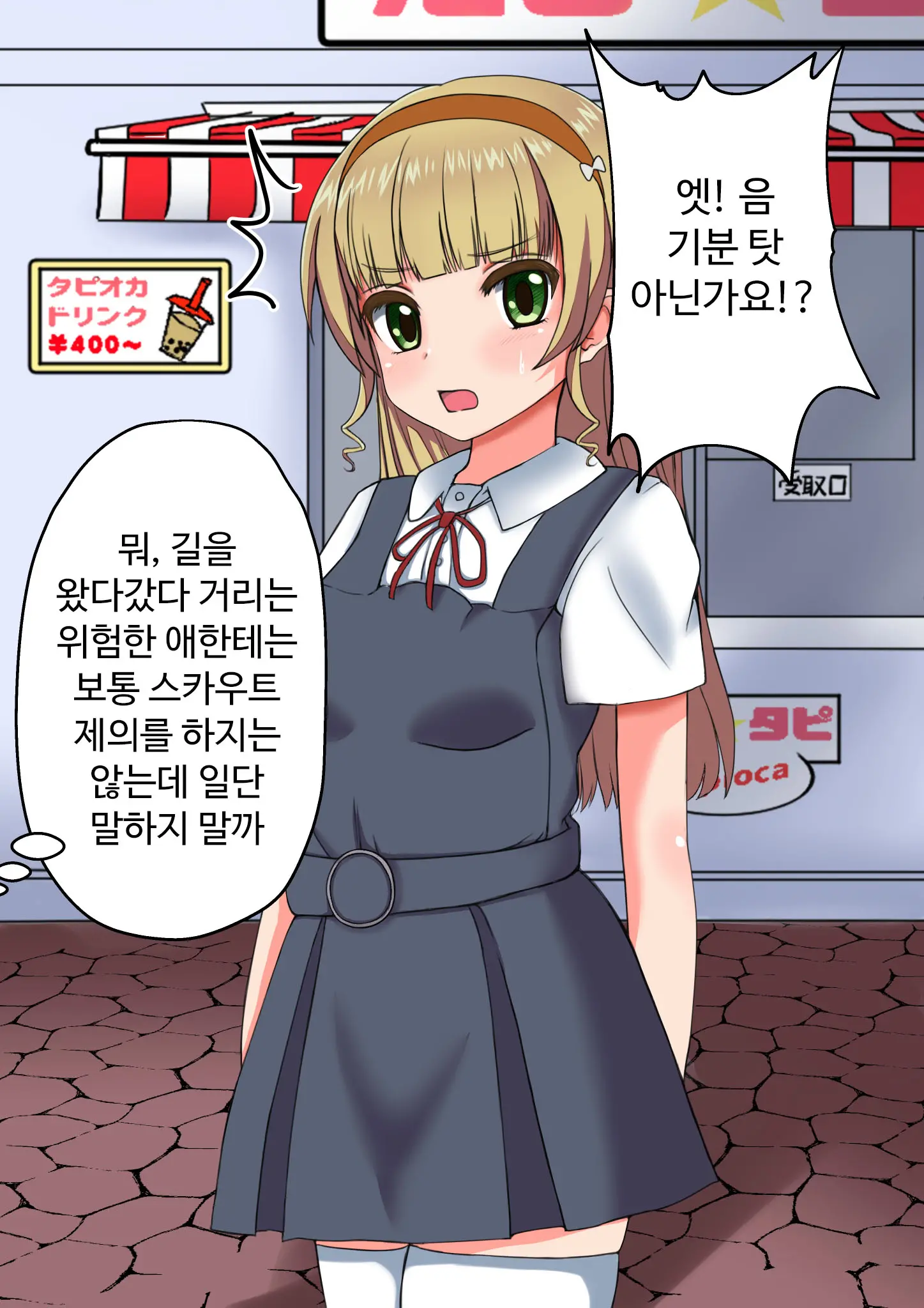 스쿨 아이돌 임신→출산 CG집